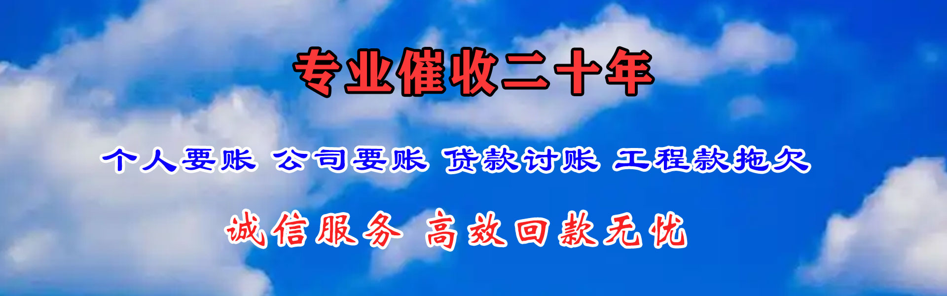 郁南清债公司