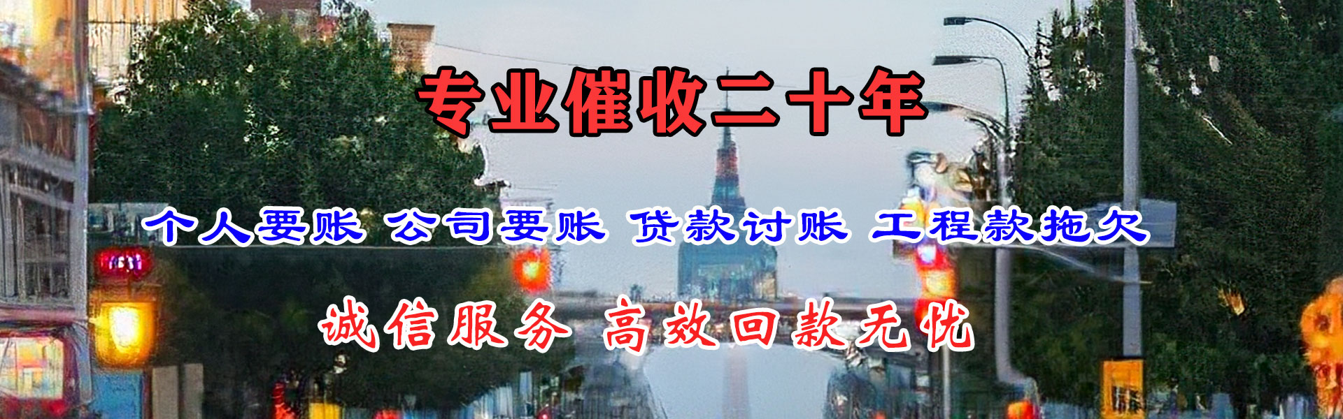 郁南讨账公司