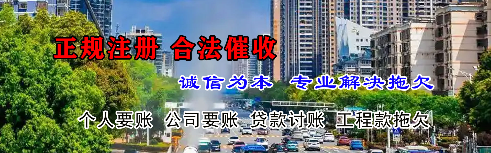 郁南清债公司